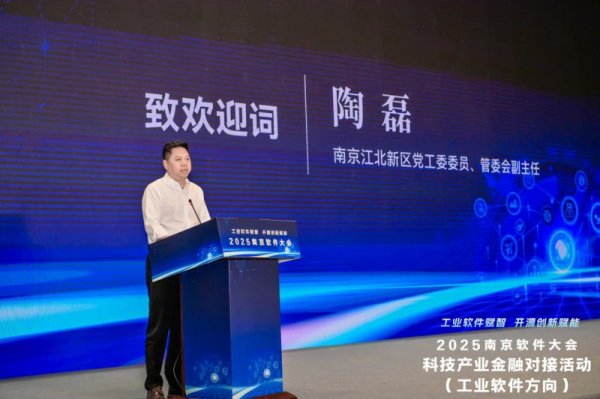 银泰融通 2025科技产业金融对接活动（工业软件方向）成功举办