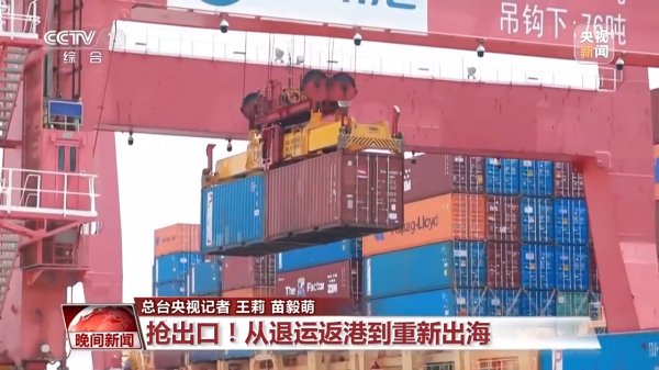 牛壹佰 90天“窗口期” 中国外贸企业抢跑全球新赛道_大皖新闻 | 安徽网