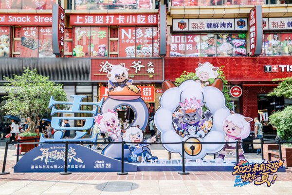 泸深策略 这个暑假，上海次元浓度最高的地方可以这样玩！南京路步行街“好戏”接二连三