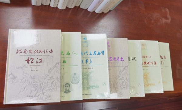 股牛配 总14卷本、726万字的松江“一典六史”正式收官，启动分发工作