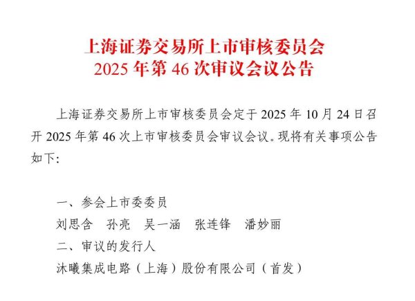 通昭配资 沐曦股份科创板IPO上会在即，概念股大面积上涨