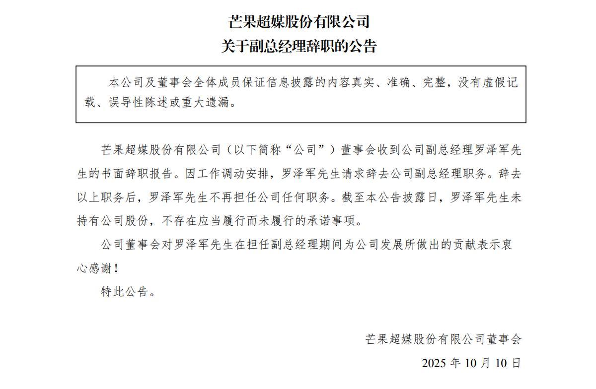 图片来源：公告截图